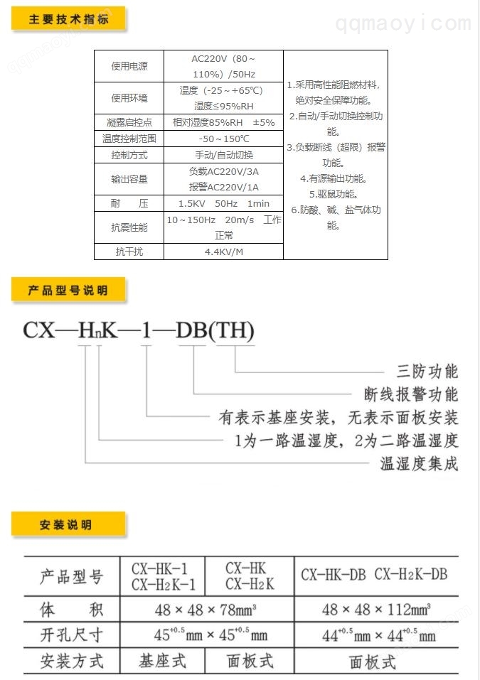 CX-HK-DB(TH) 集成电路的应用与技术解析
